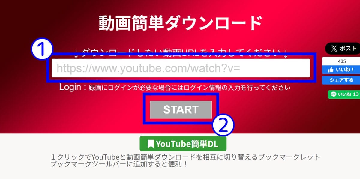 【640×360ピクセルのみ】動画簡単ダウンロード1