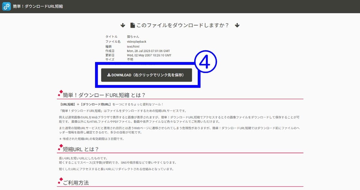 【640×360ピクセルのみ】動画簡単ダウンロード3