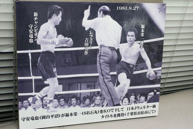 日本ジュニアウェルター級タイトルマッチで福本栄一（SB石丸）に挑戦して9回KO勝利し、王座獲得した守安。誰もが驚く大番狂わせを演じた