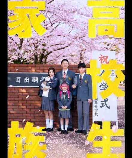 Instagram:新しい地図(@atarashiichizu)より