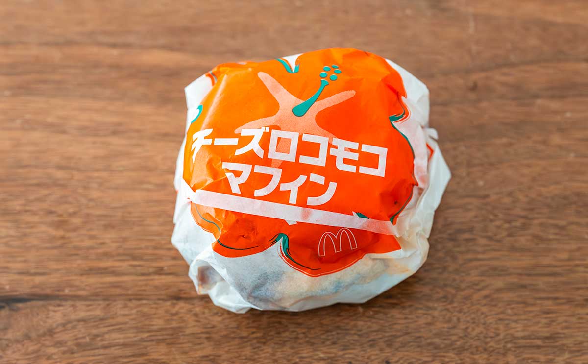 「ハマってる」「スパイシーで美味しい」【マクドナルド】朝しか買えない限定メニューとは