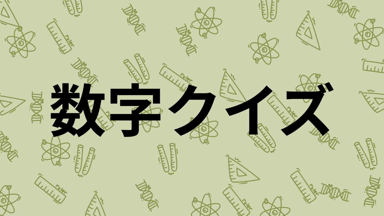 【テンパズル】4つの数字で「10」を作れ！頭の柔軟体操の画像
