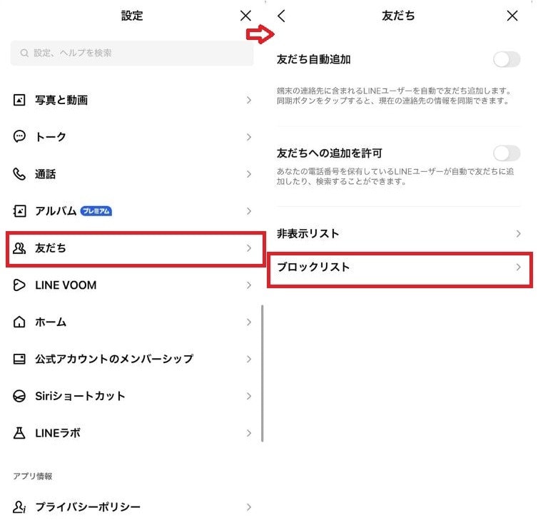 不要なアカウントを完全に削除する手順