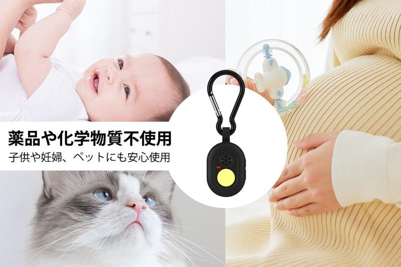6/20CAMPFIREにて発売開始!音×光のW効果!7種の音と3種の光で、虫を寄せつけない。進化系・超小型虫除け器。