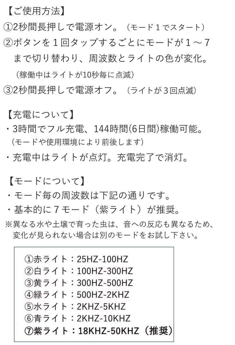 6/20CAMPFIREにて発売開始!音×光のW効果!7種の音と3種の光で、虫を寄せつけない。進化系・超小型虫除け器。