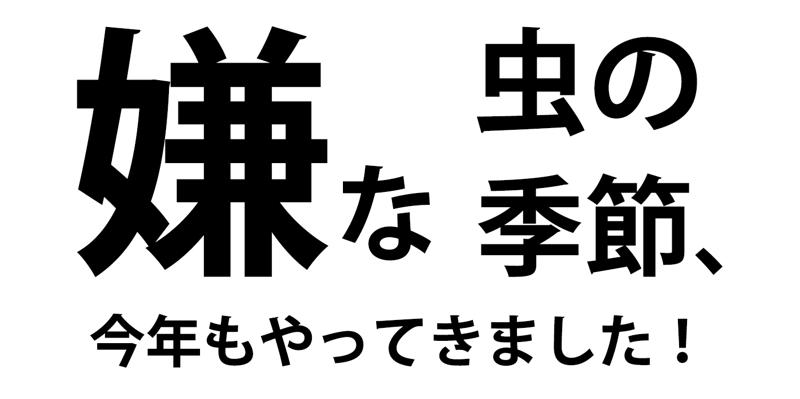 6/20CAMPFIREにて発売開始!音×光のW効果!7種の音と3種の光で、虫を寄せつけない。進化系・超小型虫除け器。