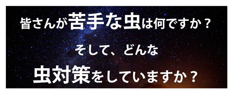 6/20CAMPFIREにて発売開始!音×光のW効果!7種の音と3種の光で、虫を寄せつけない。進化系・超小型虫除け器。