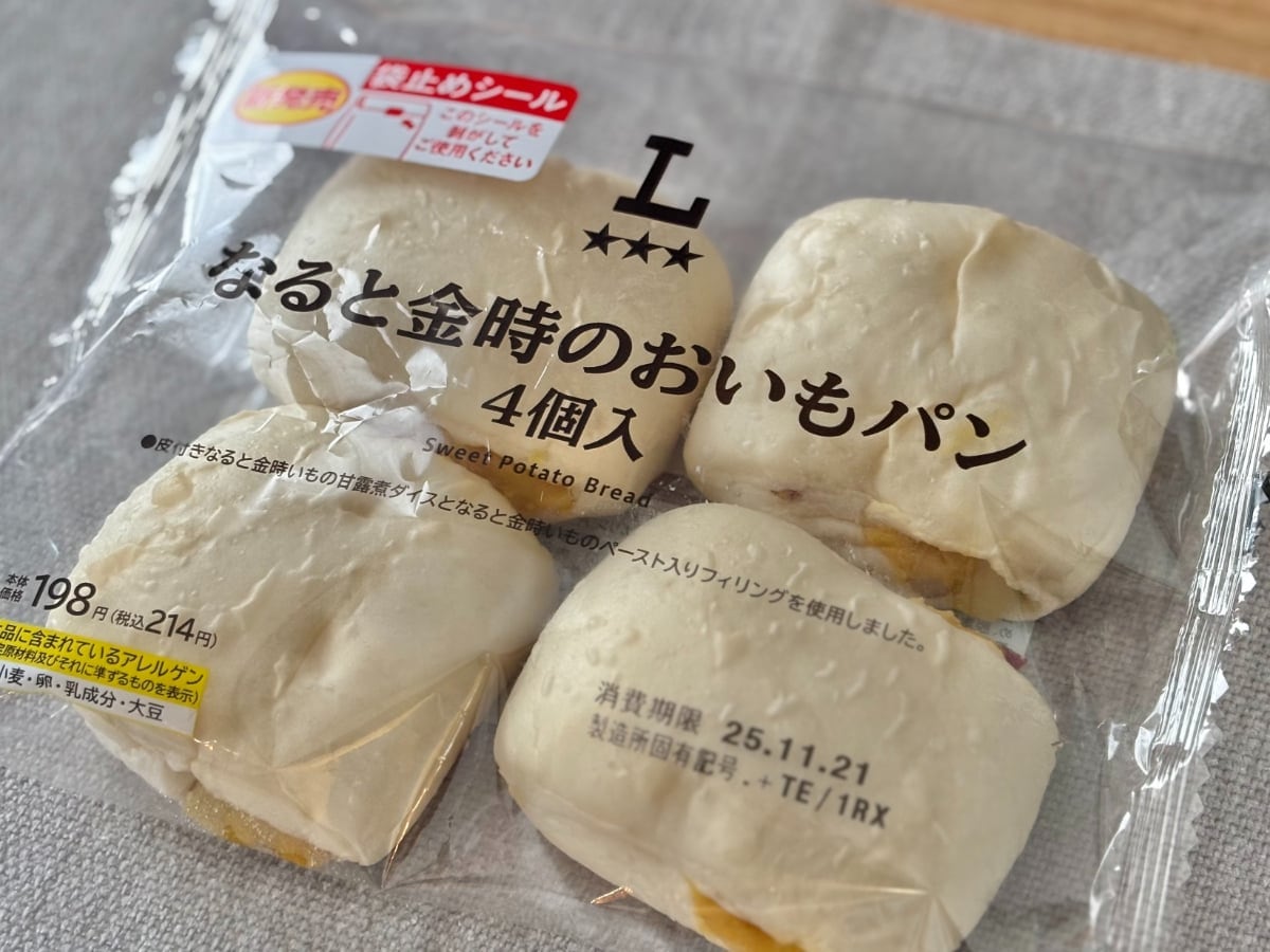 秋ならではのホクホク感!【ローソン】1個53.5円のパンはほっこり系