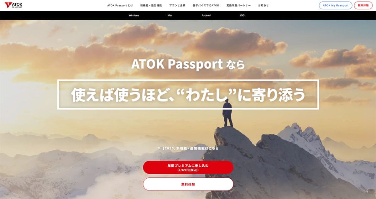 ATOKの非対応1