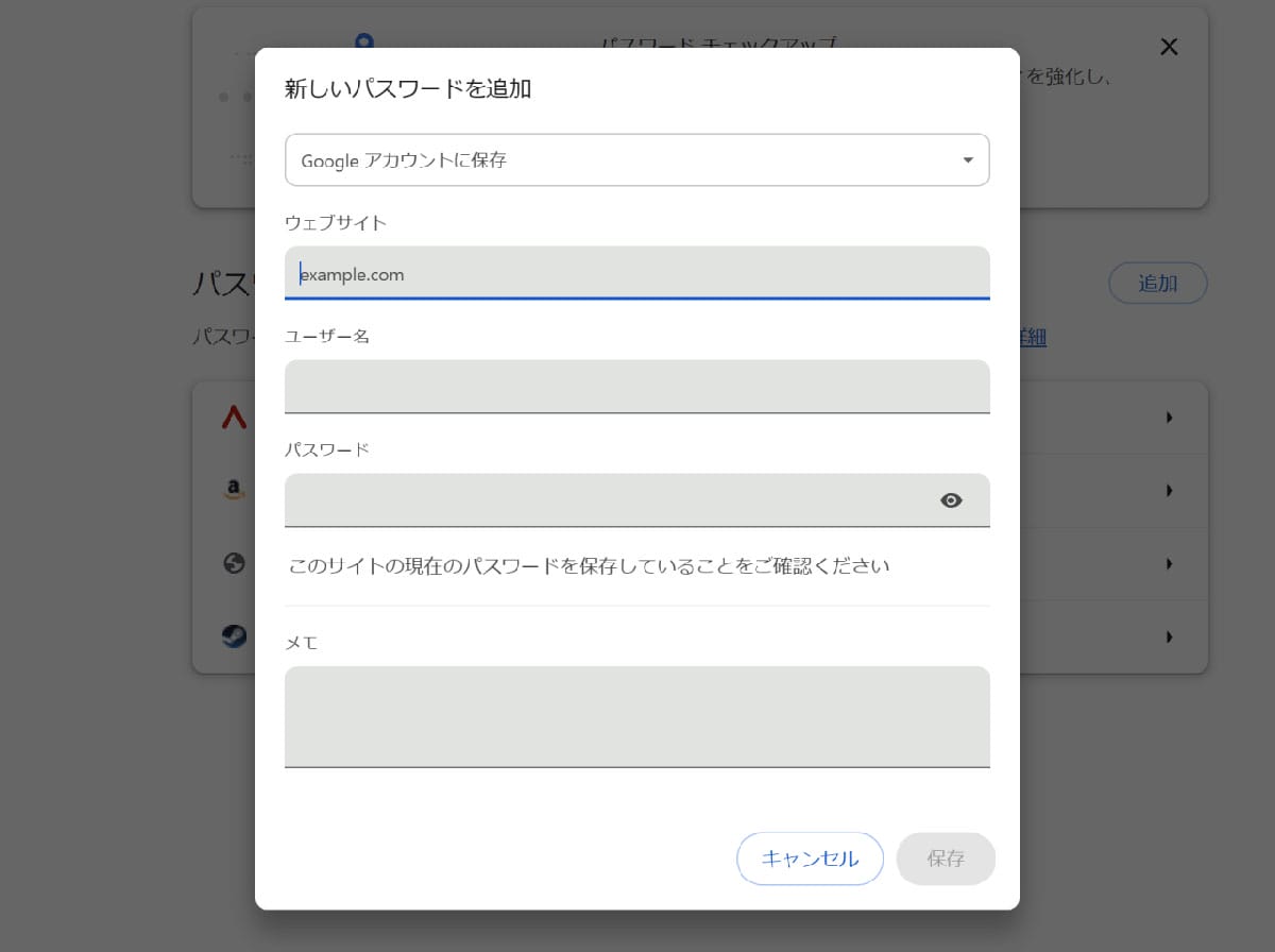Googleパスワードマネージャーでパスワード確認する方法5