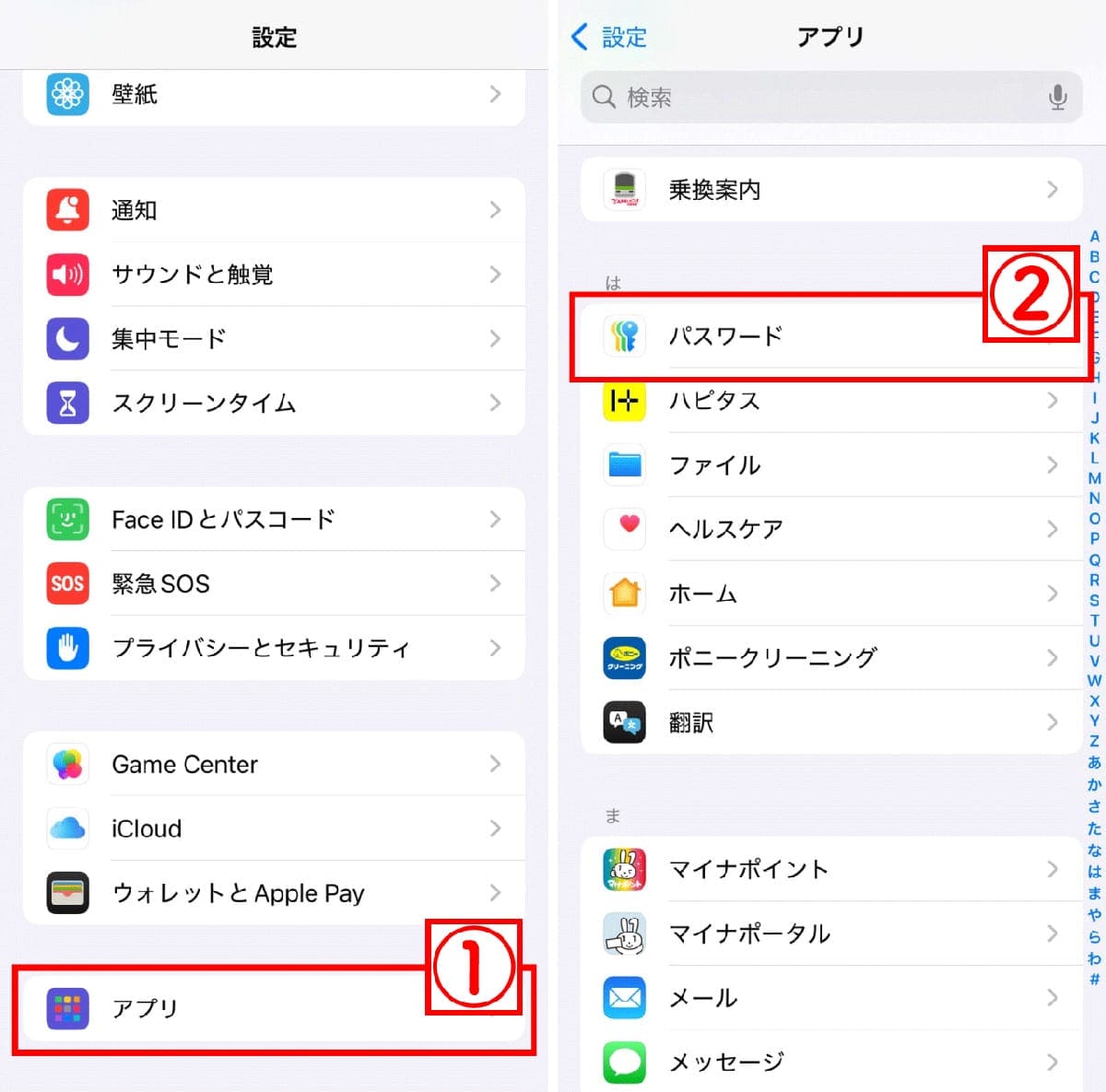 iPhone「設定」からパスワードを確認する方法1