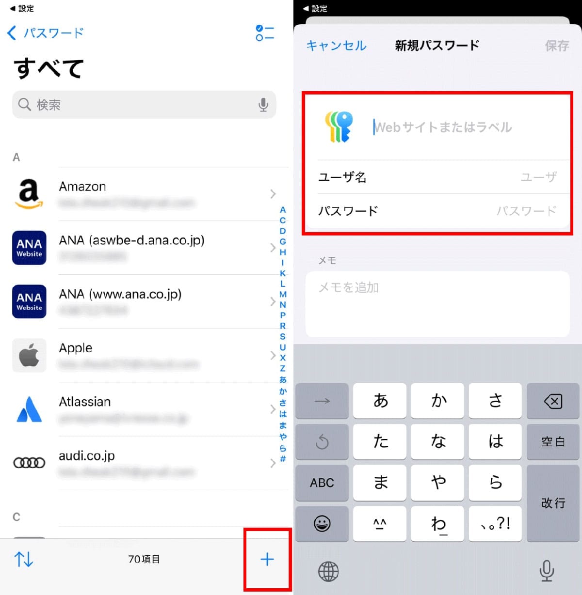iPhone「設定」からパスワードを確認する方法4