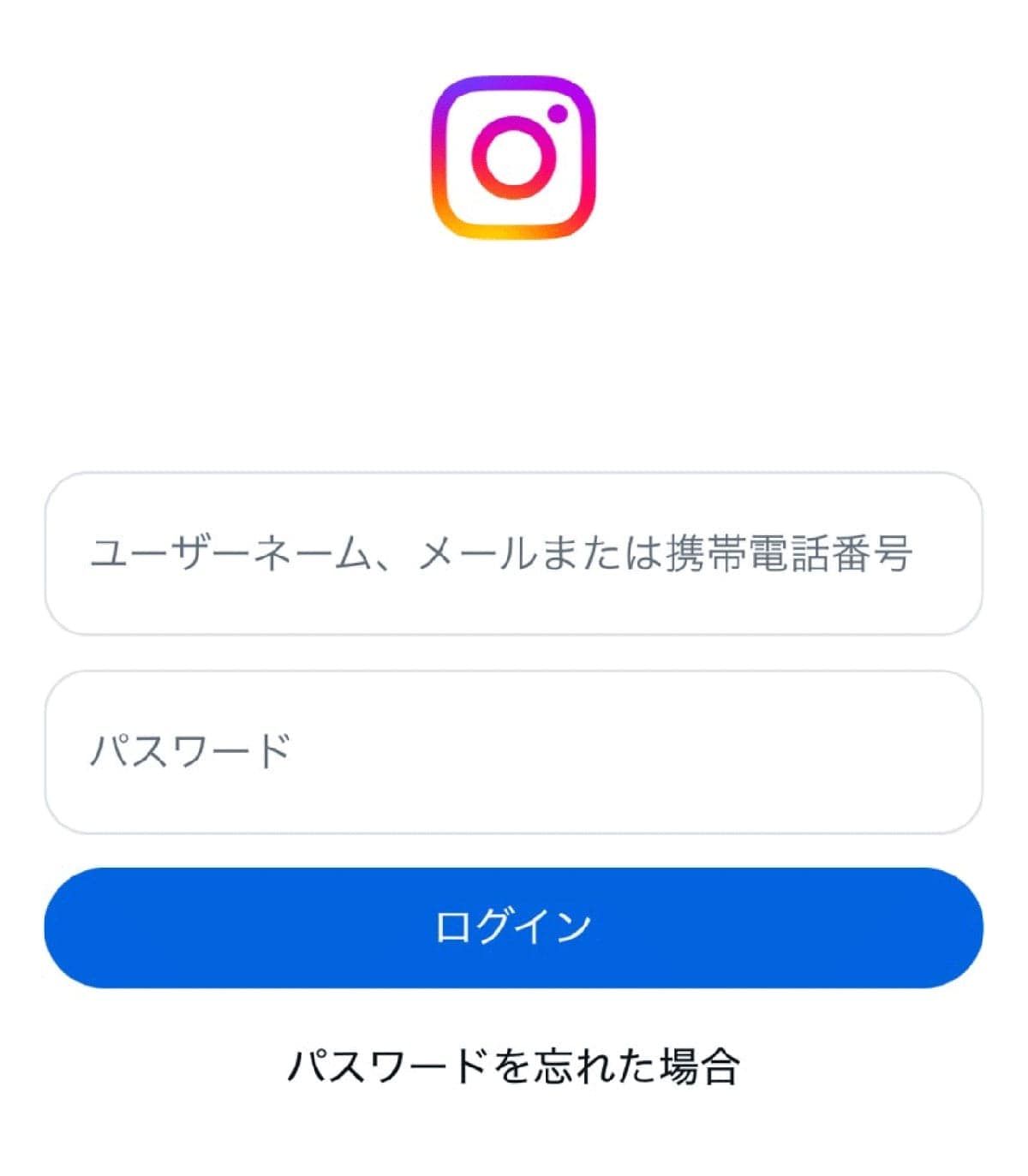 インスタのパスワードを忘れた!パスワードリセット方法とログイン手順1