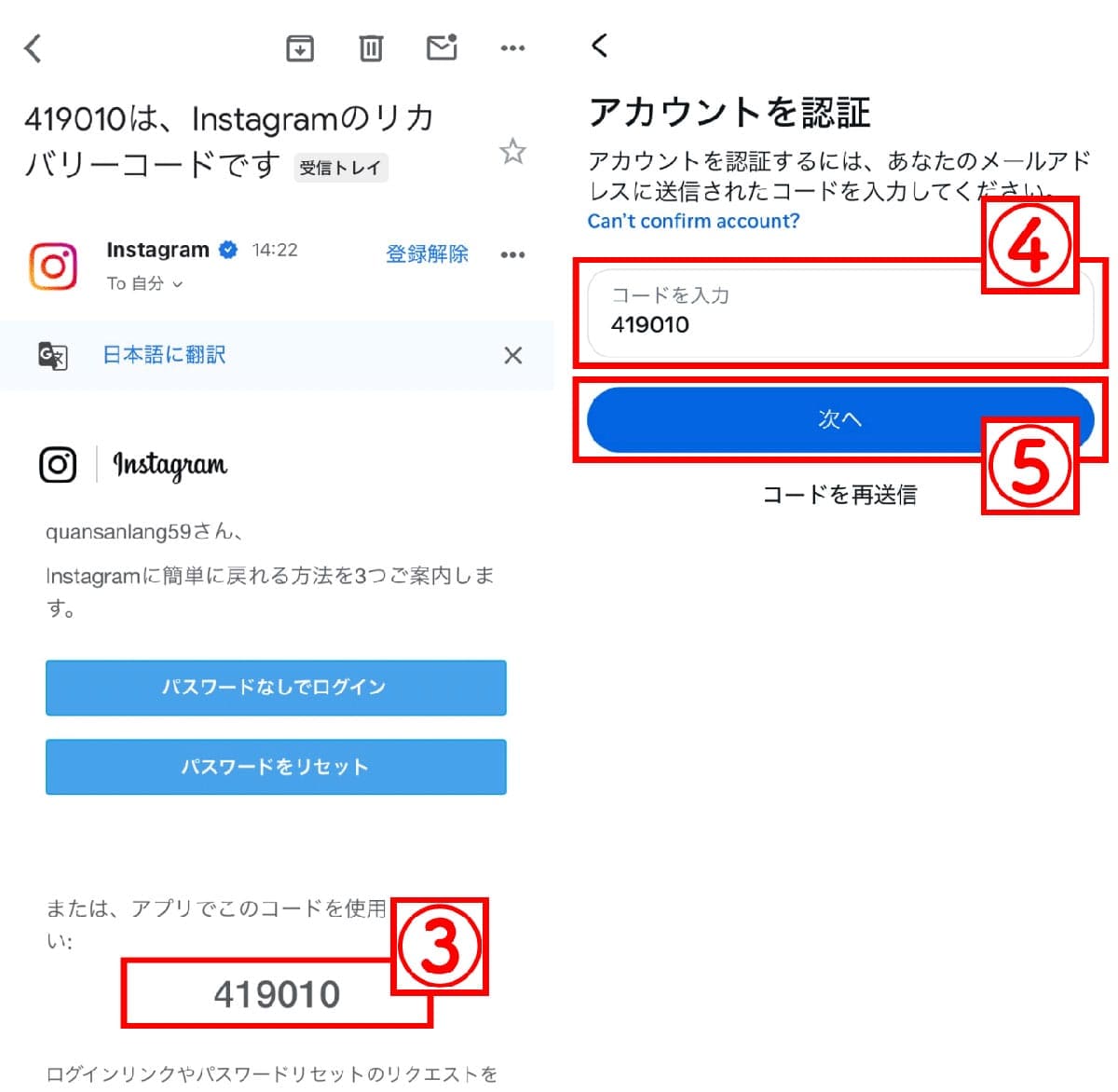 公式アプリで電話番号・メールアドレスでログインする方法2