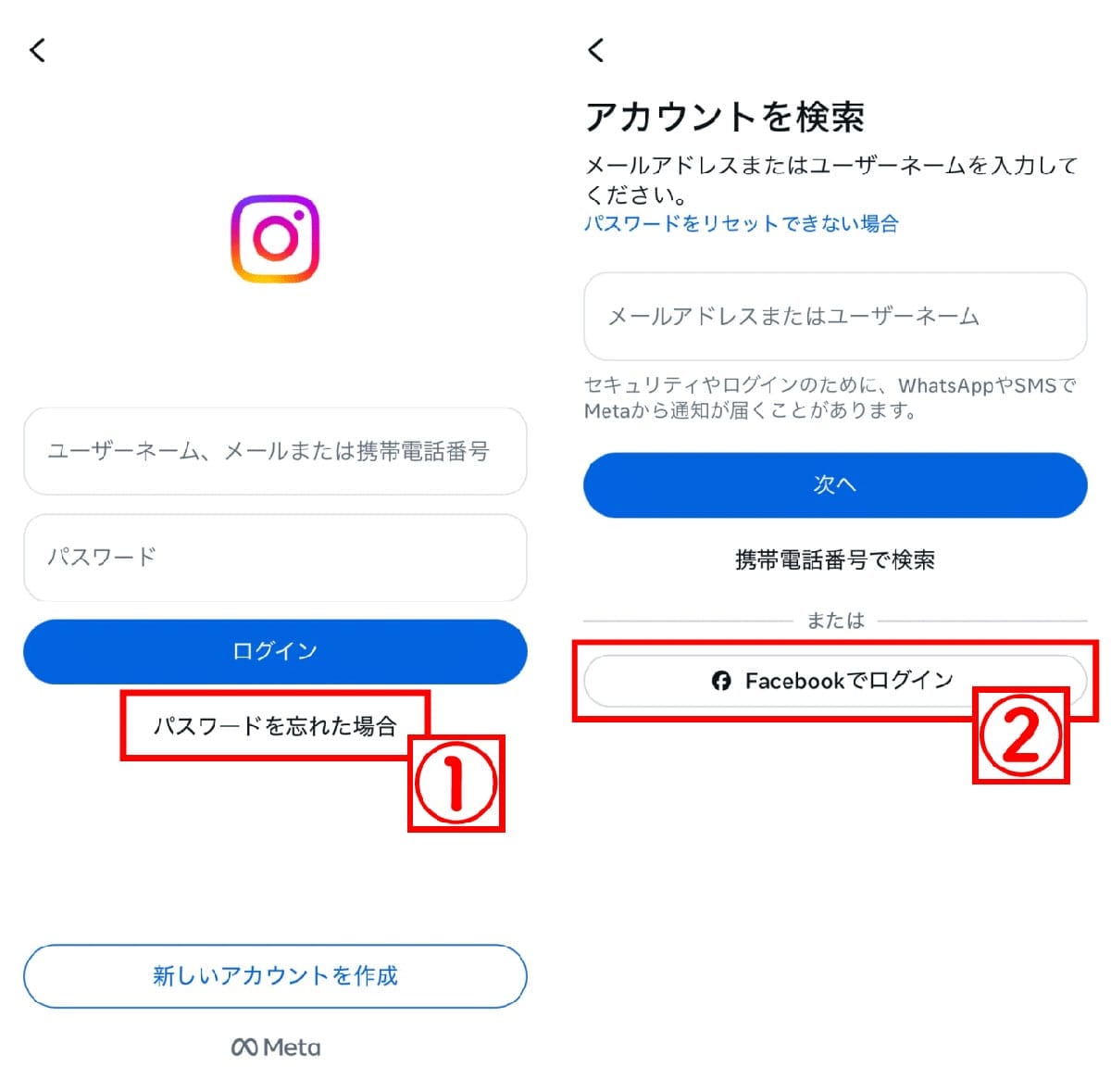 Facebook連携している場合は「Facebookログイン」が可能1