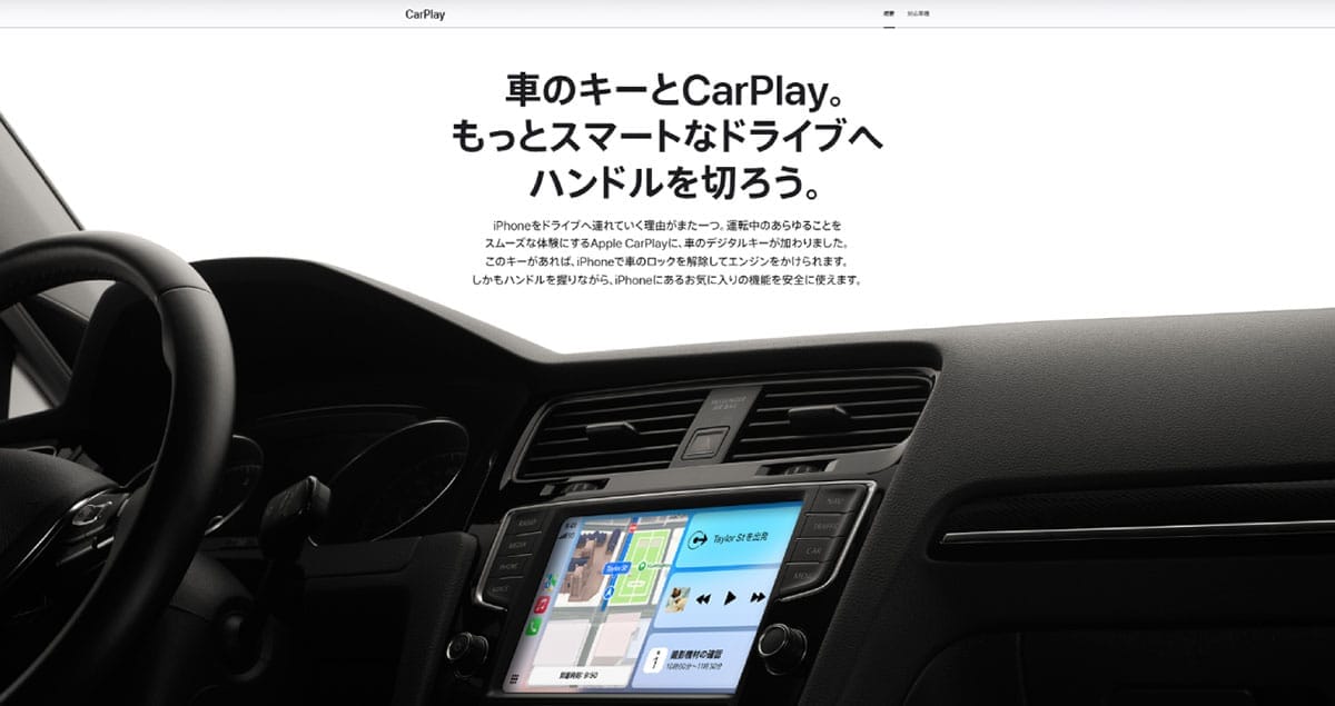 ナビアプリやディスプレイオーディオの台頭1