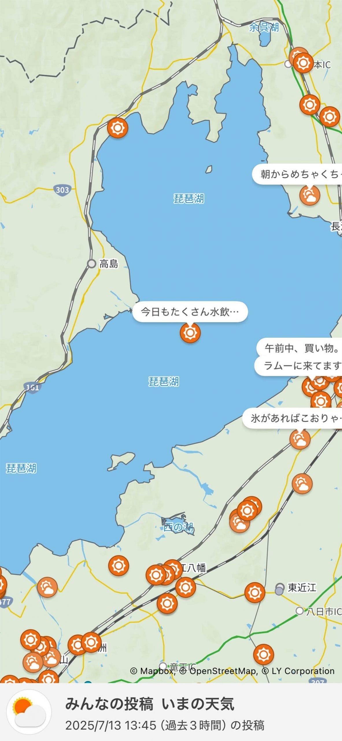 <SNS記事>琵琶湖のど真ん中から投稿しているのは誰?の画像2