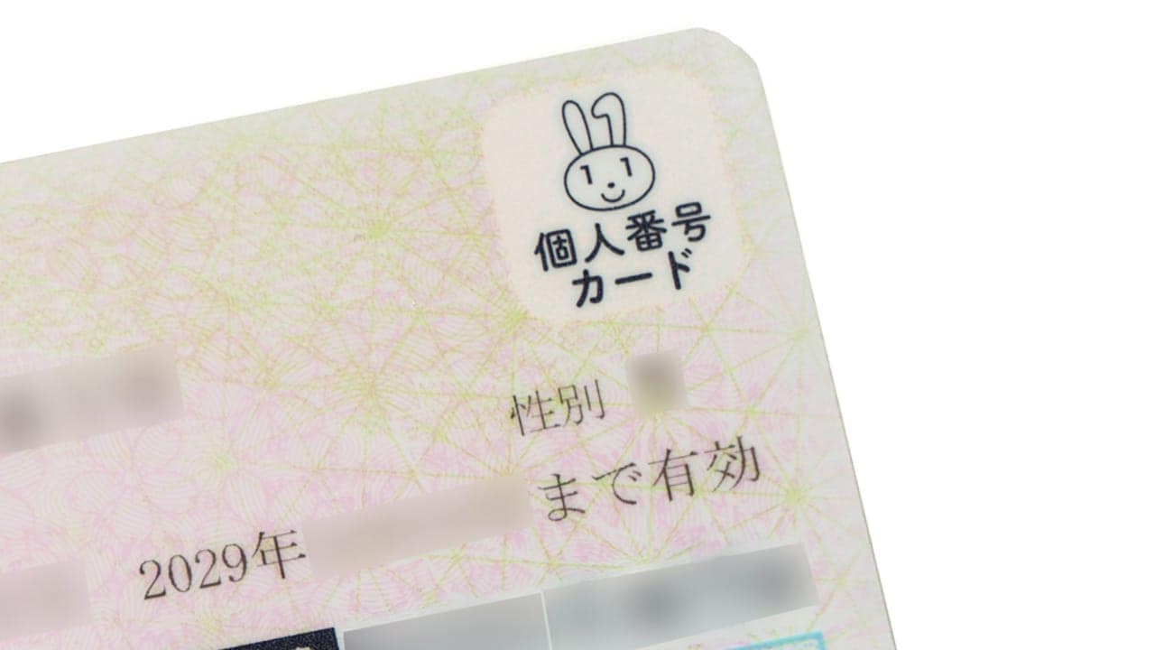 マイナンバーカードの暗証番号を忘れた際に確認する方法はある?再設定手順は?