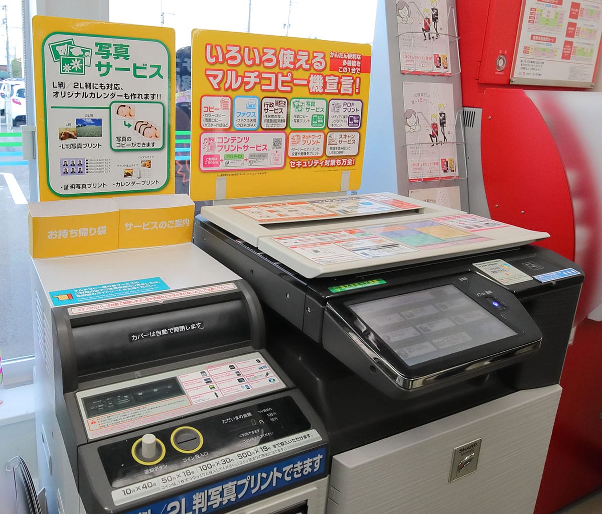 コンビニのキオスク端末(マルチコピー機)で再設定する場合2