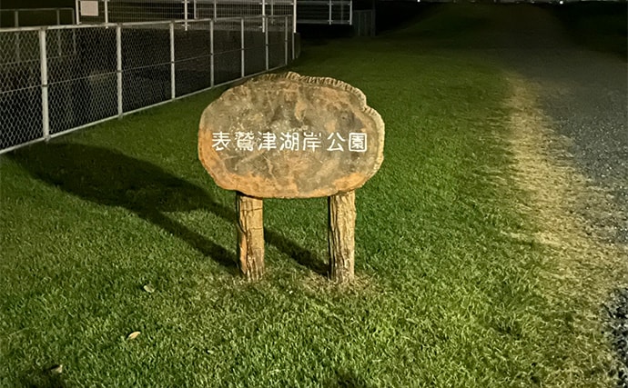 ネット通販の激安スプーンでチヌが釣れた！【浜名湖】地元の常連からの情報が決め手に