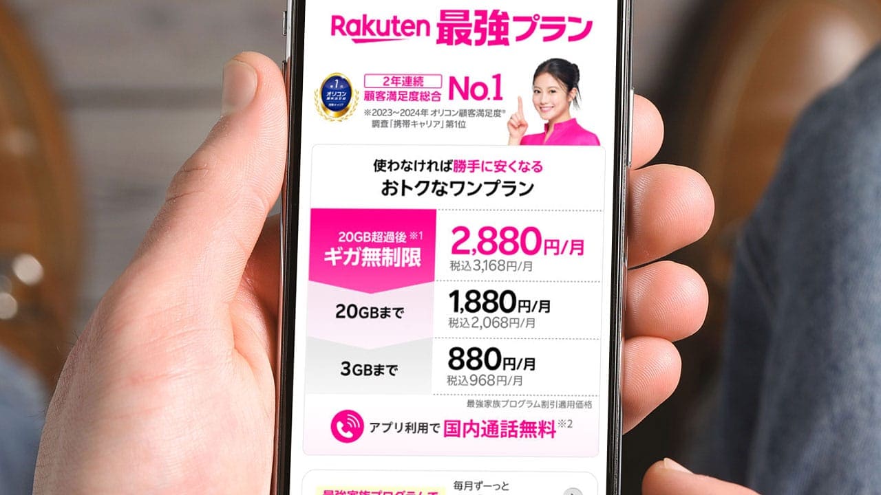 楽天モバイルはなぜ使われない？ 経済圏との“ねじれ現象”が浮き彫りにの画像1