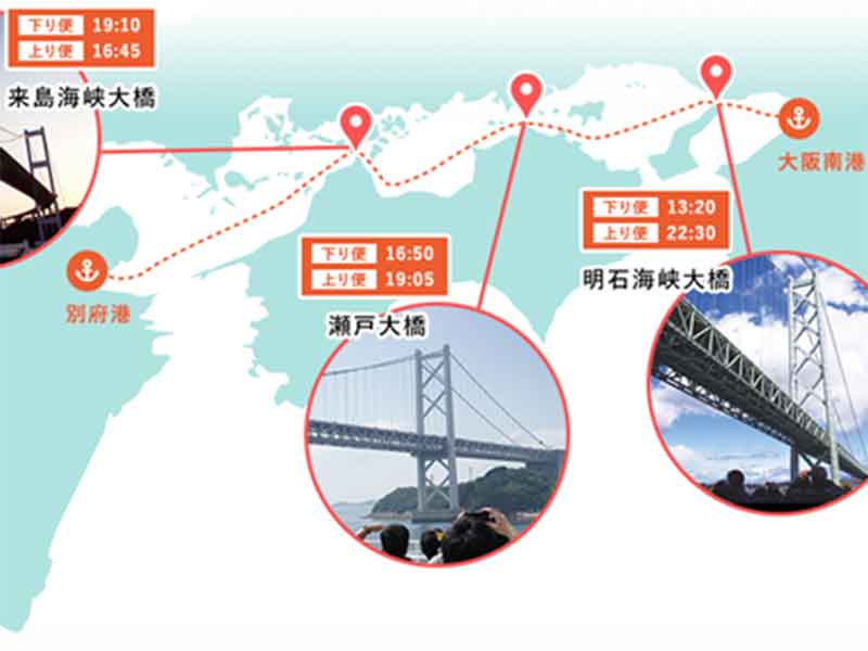 フェリーさんふらわあで行く新プラン「添乗員同行貸切バスツアー3日間」「まる得パック」が発売! メイン