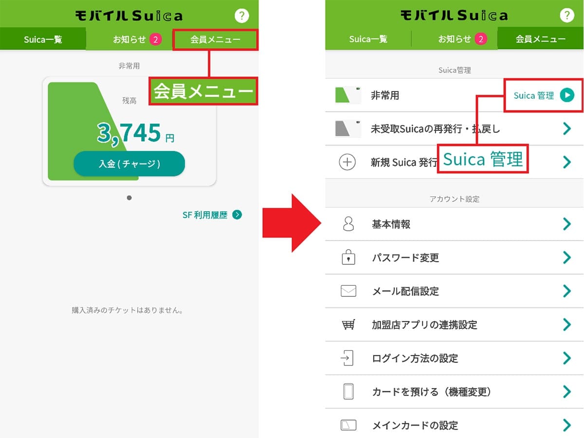 Suica改札の「ピピピッ」は残高不足の合図?“音”に隠されたメッセージとはの画像4