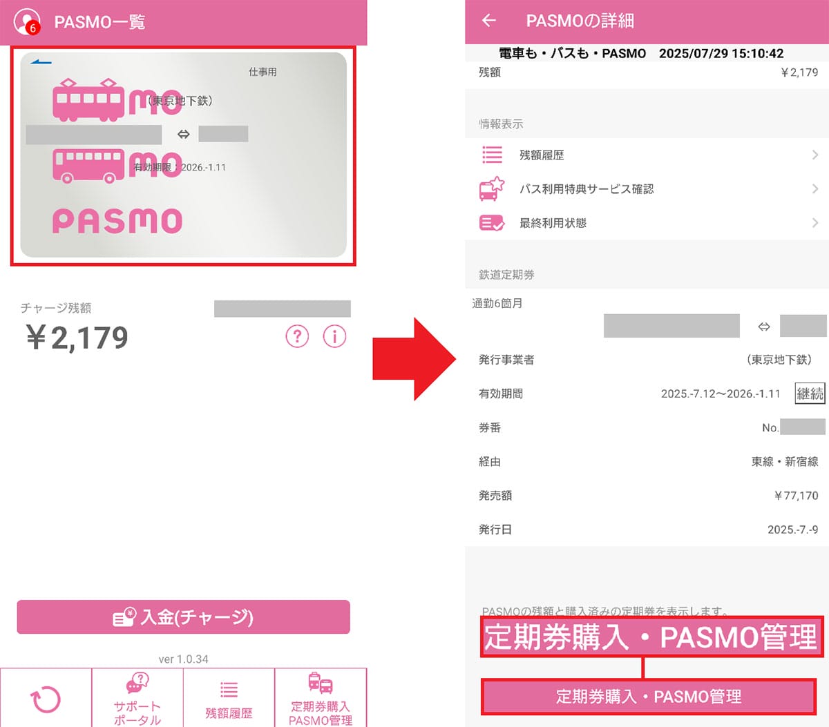 Suica改札の「ピピピッ」は残高不足の合図?“音”に隠されたメッセージとはの画像6