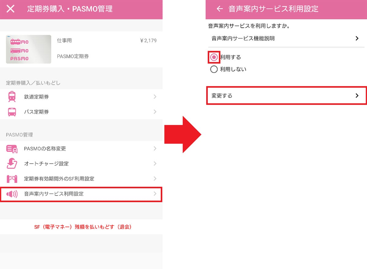 Suica改札の「ピピピッ」は残高不足の合図?“音”に隠されたメッセージとはの画像7