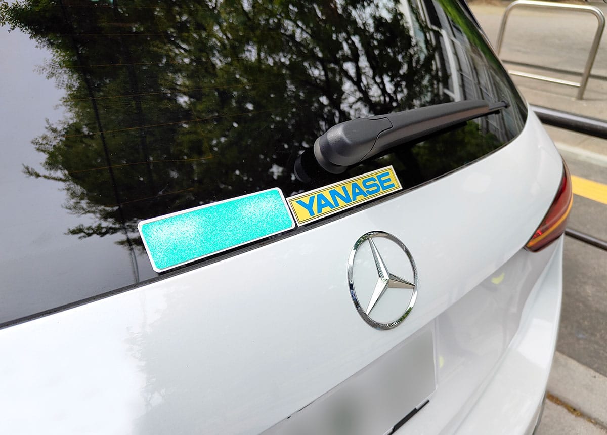 意外と難しい!? 車に貼られた中古ショップのステッカーを剥がす方法の画像1