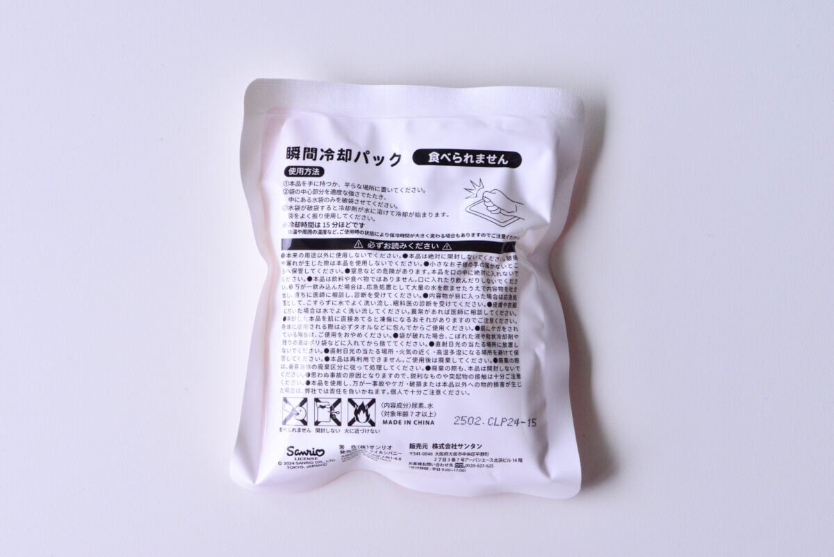 ダイソー保冷剤5種の保冷力を比較！ミニや氷点下保冷剤も紹介