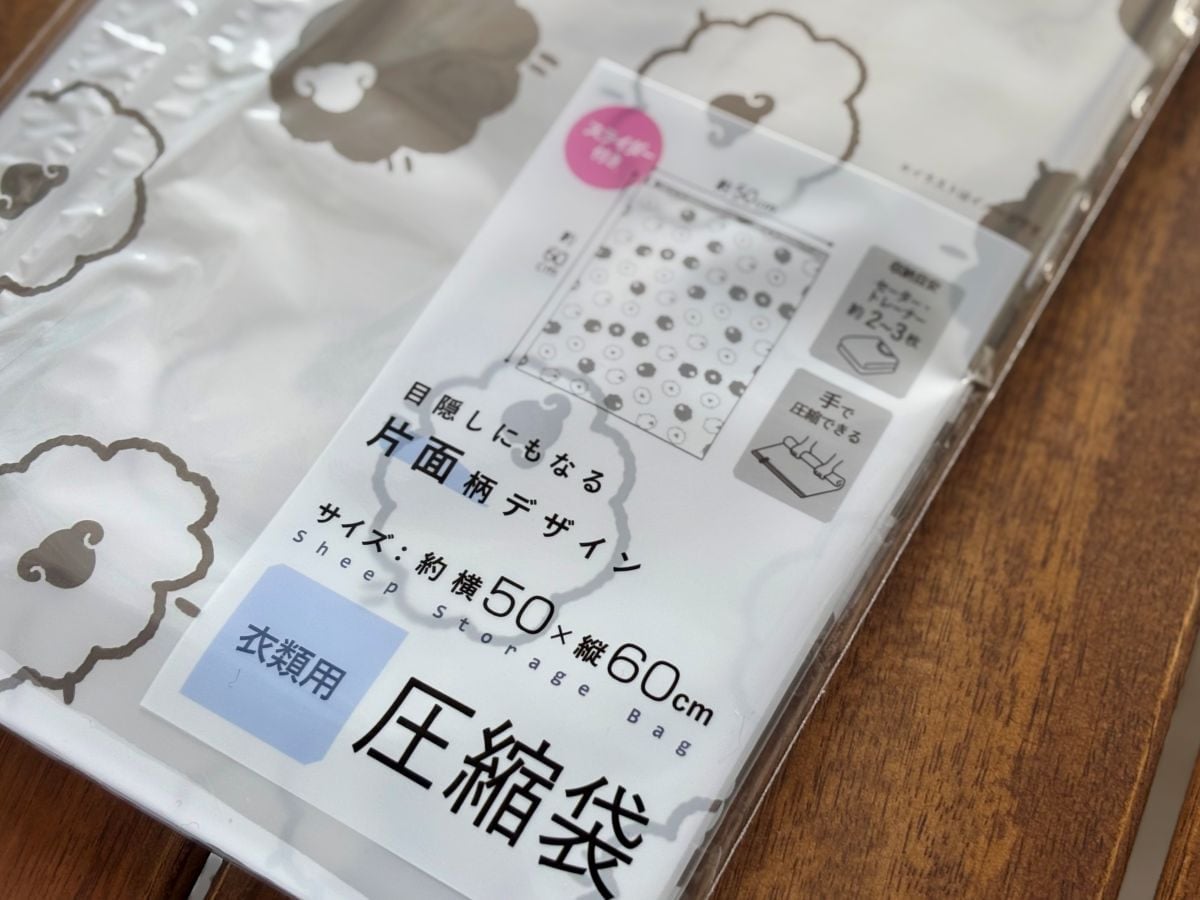 衣類も布団も！ガチで使える100均の圧縮袋3選｜旅行先でも大活躍♪【ダイソー・セリア・キャンドゥ】