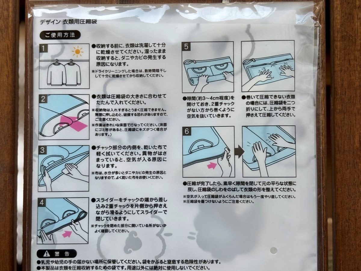 衣類も布団も！ガチで使える100均の圧縮袋3選｜旅行先でも大活躍♪【ダイソー・セリア・キャンドゥ】
