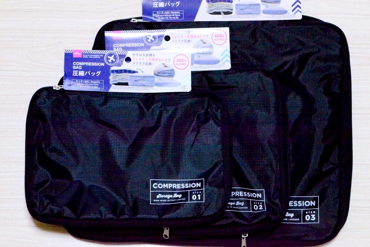 衣類も布団も！ガチで使える100均の圧縮袋3選｜旅行先でも大活躍♪【ダイソー・セリア・キャンドゥ】