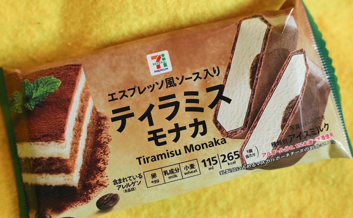 「激うま」「最高に美味しい」ちょっぴり大人な【セブン】新作アイス