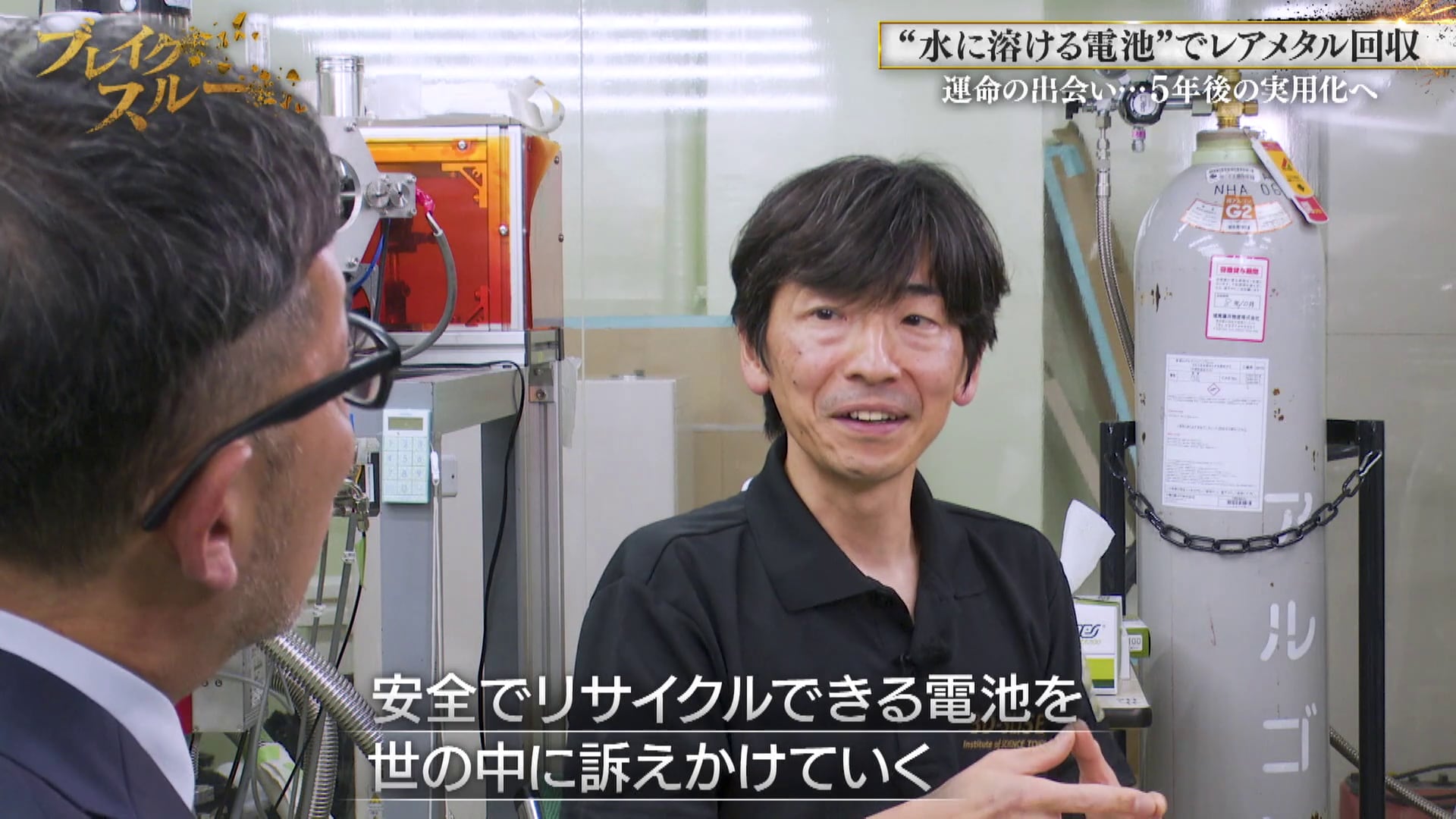 “水に溶ける電池”でレアメタル回収 世界初！驚きの“スライム電池”