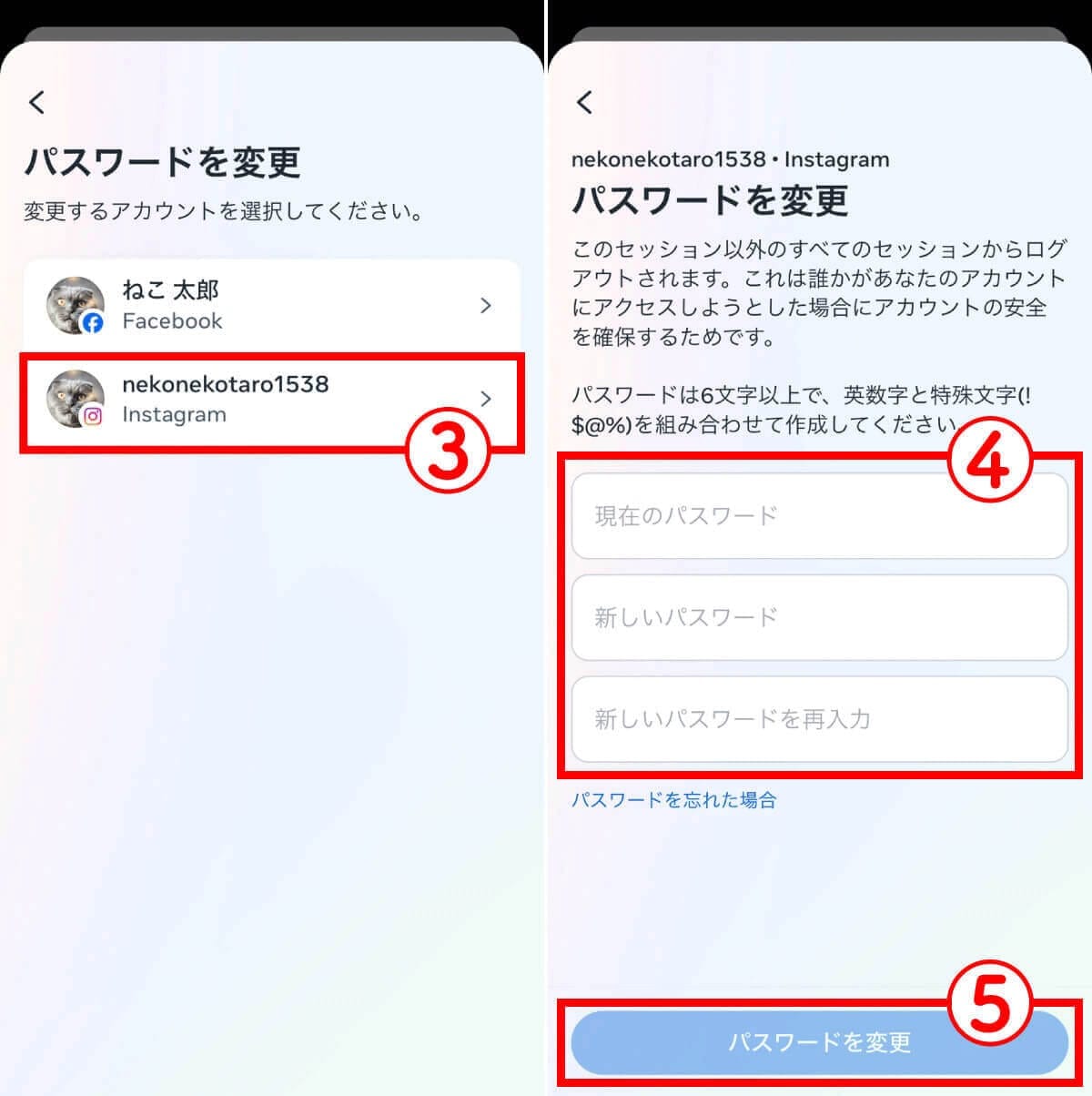 インスタで自分のログイン履歴を確認する方法:他人の乗っ取りや不正ログインの対処法もの画像10