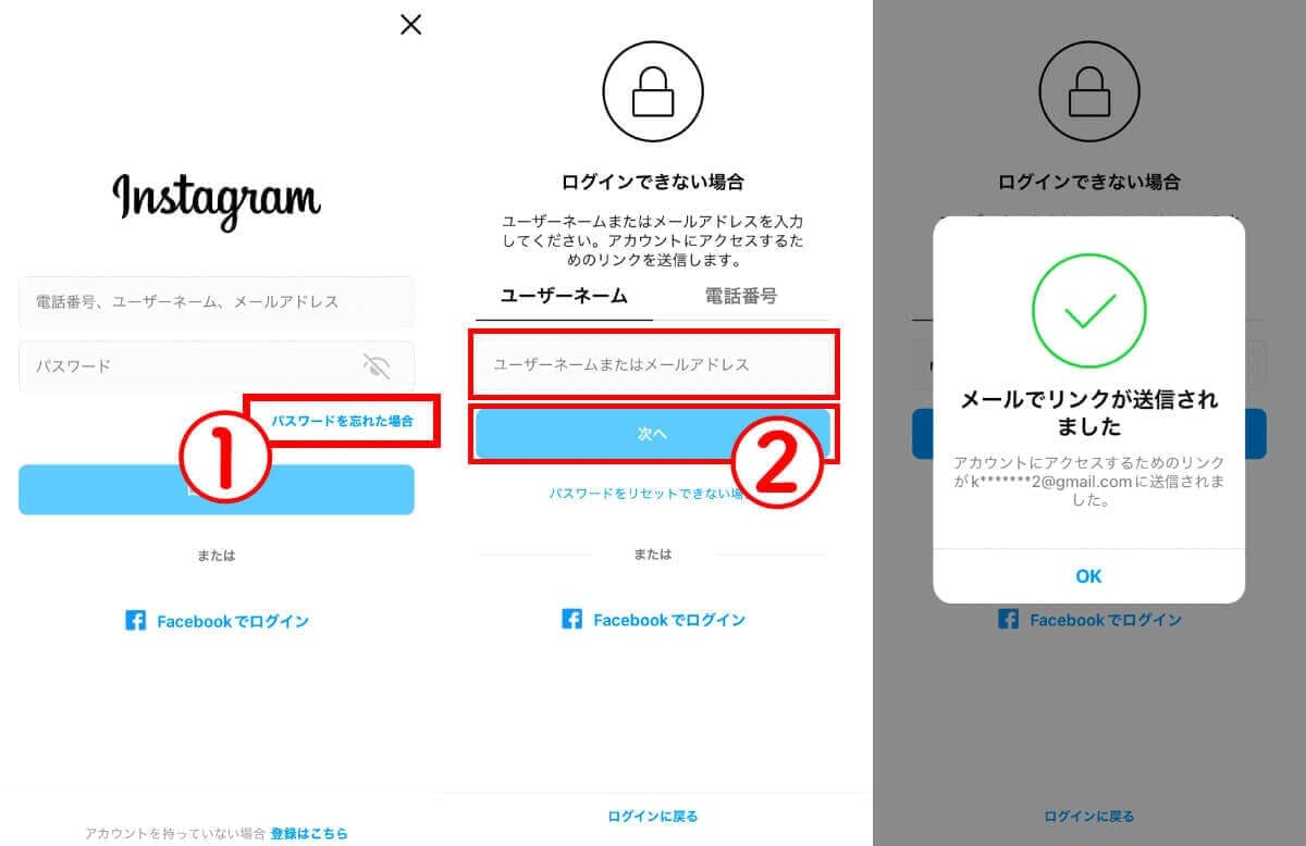 インスタで自分のログイン履歴を確認する方法:他人の乗っ取りや不正ログインの対処法もの画像12