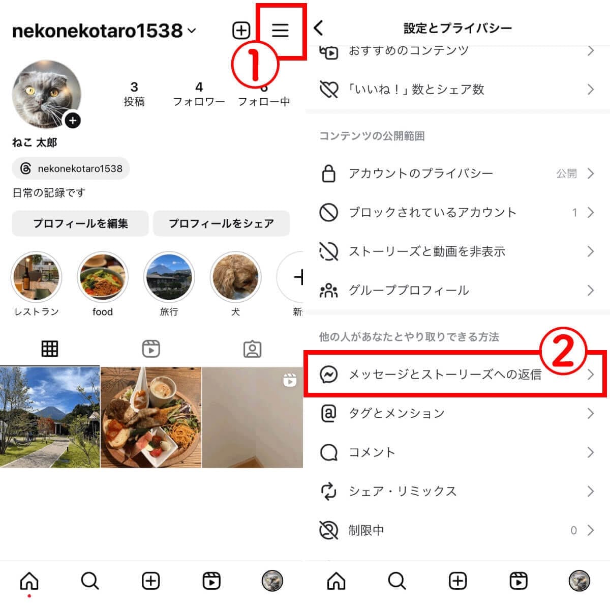 インスタで自分のログイン履歴を確認する方法:他人の乗っ取りや不正ログインの対処法もの画像13