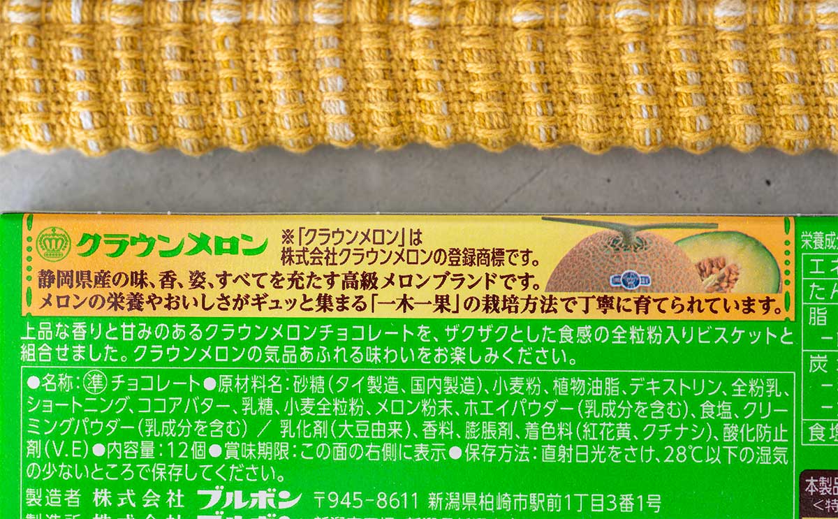 「美味すぎて最高」新発売【アルフォート】は開封した瞬間から楽しめる