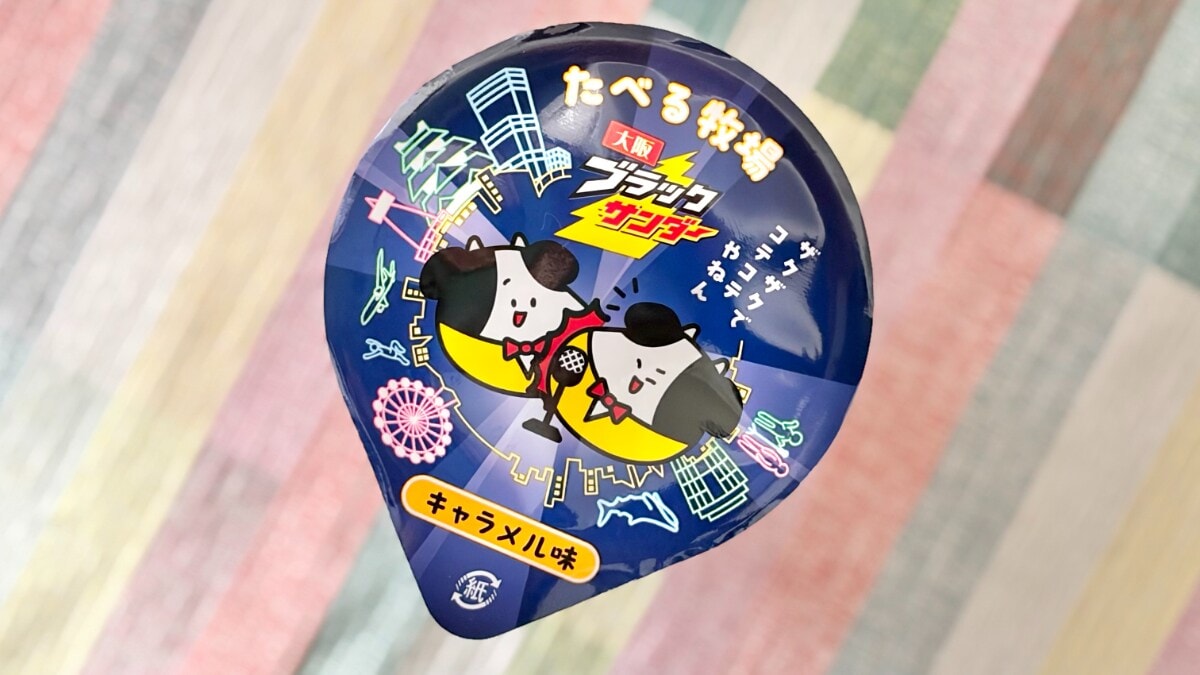 人気モノ同士の最強タッグ！？【ファミマ限定】コテコテ味のコラボアイス