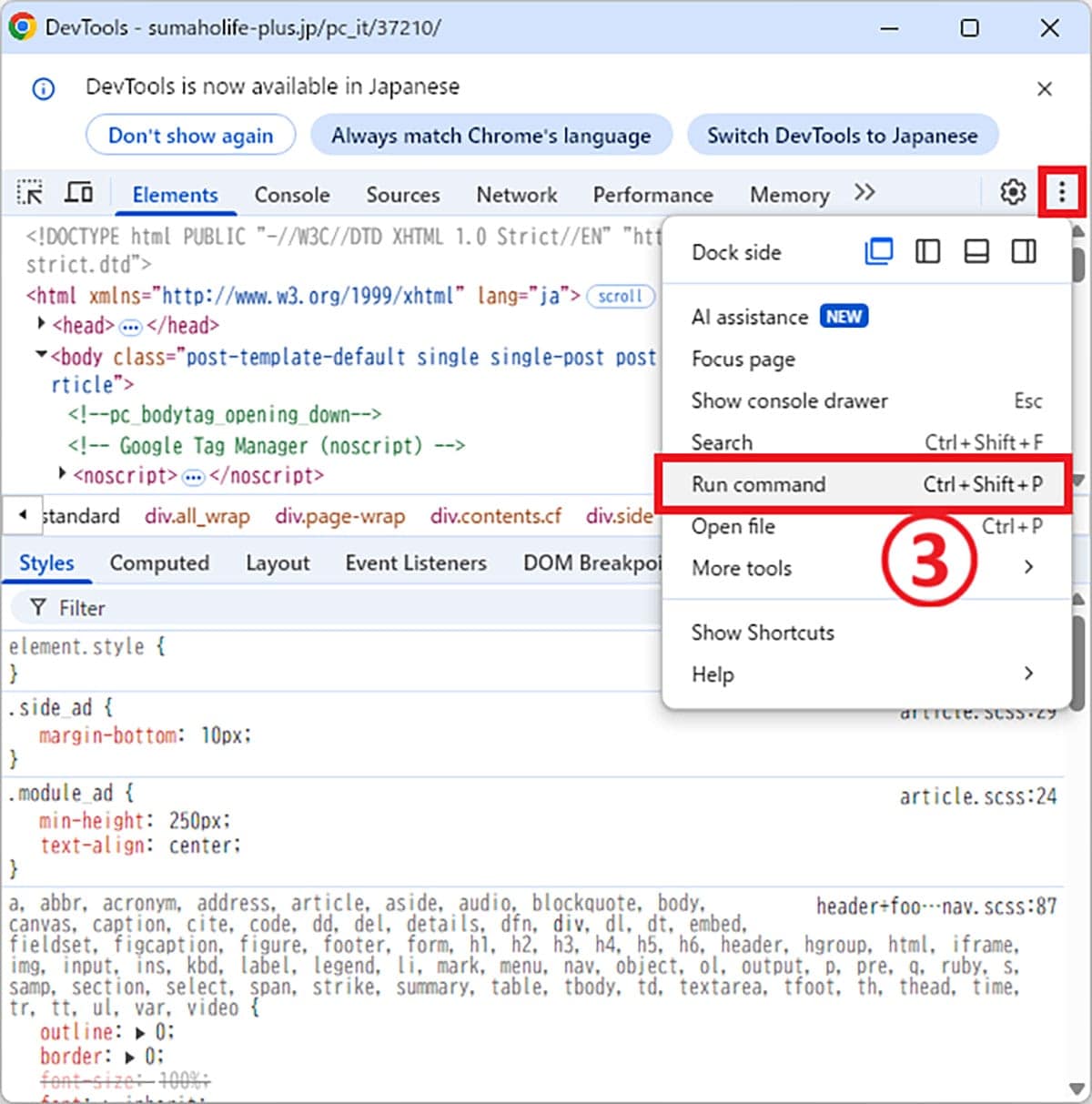 意外と知らない!Google Chromeの“便利すぎる”ワザ8選の画像13