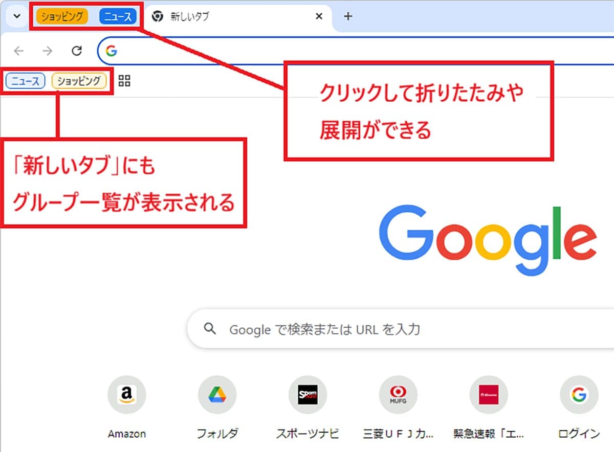 意外と知らない!Google Chromeの“便利すぎる”ワザ8選の画像18