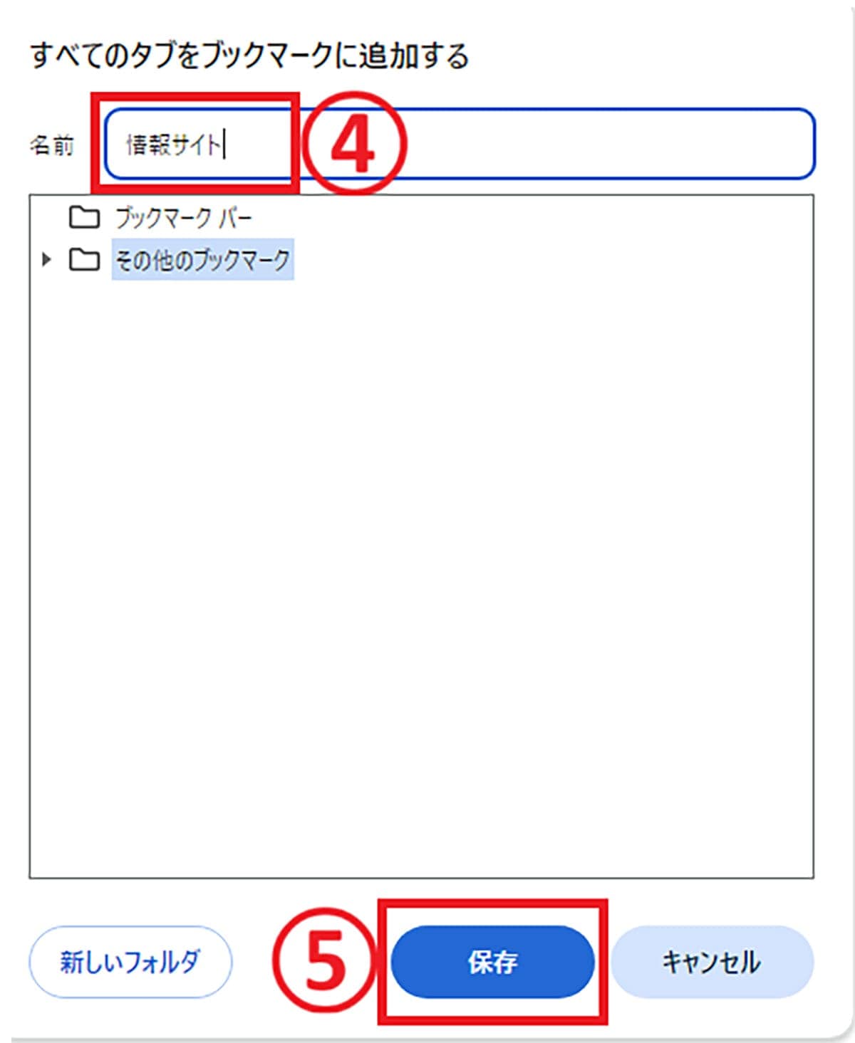 意外と知らない!Google Chromeの“便利すぎる”ワザ8選の画像3