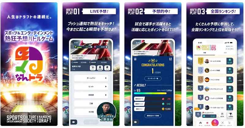 全日本ロードレース選手権 筑波大会のTOP3を予想しよう! スポーツ予想アプリ「なんドラ」で企画開催 記事4
