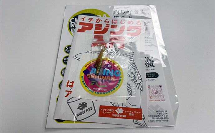 メーカー主催の「アジングセミナー」に参加してみた　思っていた常識は非常識だった？