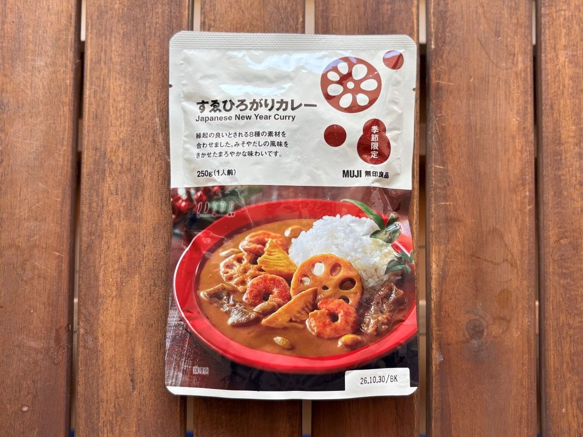 【無印良品】縁起物てんこ盛り！？毎年恒例の和風カレーが今年も出たぞ～！