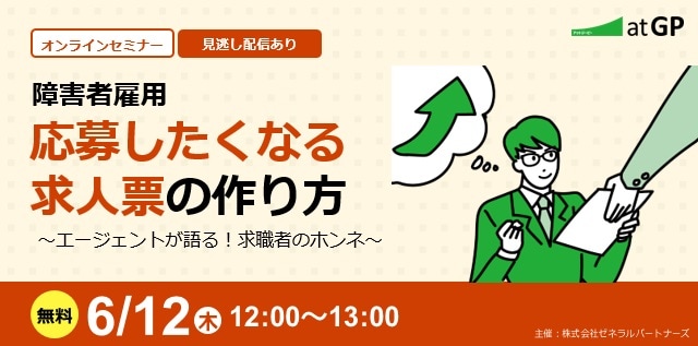 6月セミナー長方形