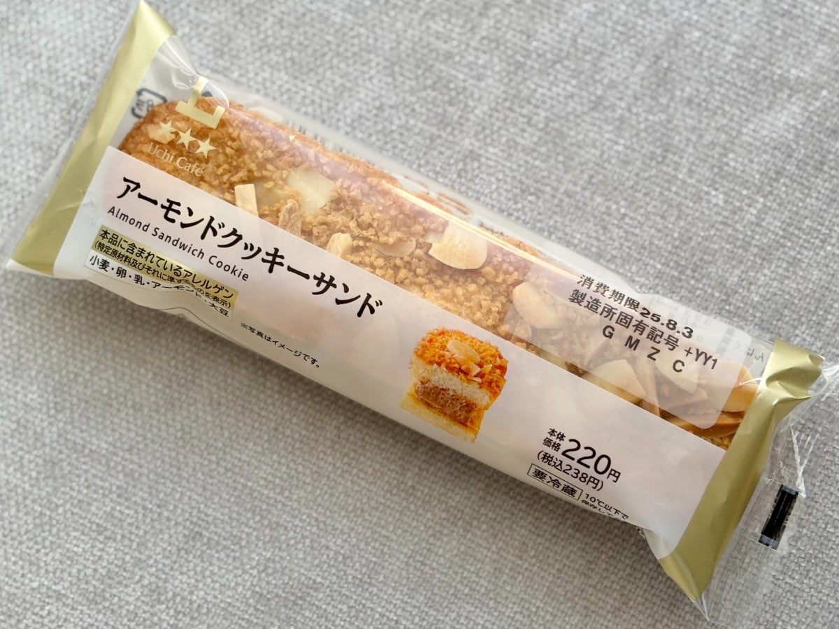 しっとり×カリで「めさうま」【ローソン】新作はワンハンドでもリッチ！