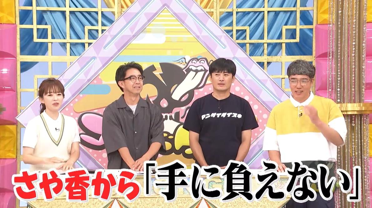 ゴッドタン